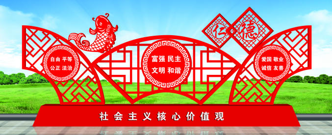 核心價值觀標牌