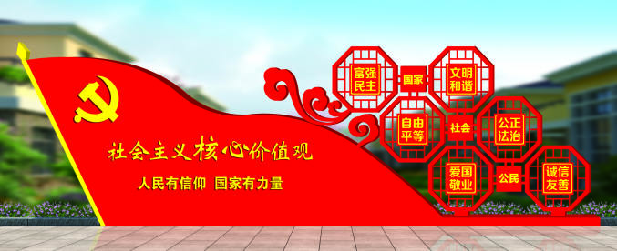 核心價值觀標(biāo)牌