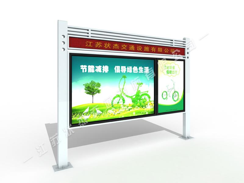 社區(qū)宣傳欄
