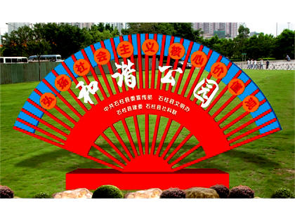 核心價值觀標(biāo)牌