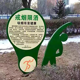 公園合理膳食標(biāo)牌宣傳牌效果圖