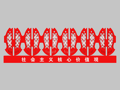 學(xué)校核心價值觀標(biāo)牌