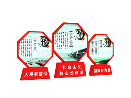 熱門核心價值觀標(biāo)牌戶外小品雕塑