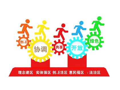 社會主義核心價值觀標牌雕塑
