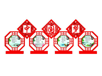 社會主義核心價值觀大標牌