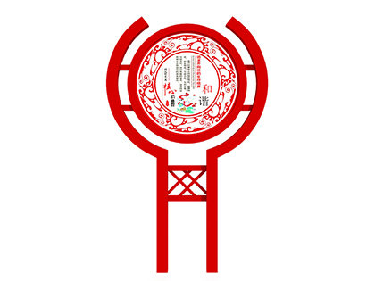 社會主義核心價(jià)值觀菱形標(biāo)牌