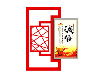 社會主義核心價(jià)值觀標(biāo)識標(biāo)牌
