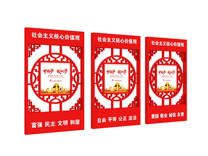 核心價值觀標(biāo)牌定制
