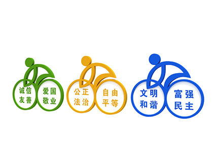 核心價值觀標(biāo)牌定做