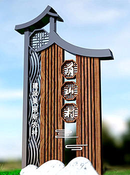 村名標(biāo)識牌圖片