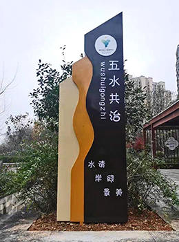 戶外標識標牌
