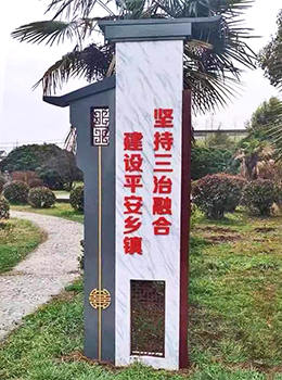 美麗鄉(xiāng)村標識標牌