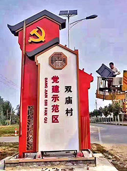 村牌導(dǎo)視牌設(shè)計(jì)圖片大全效果圖