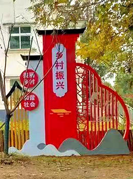 鄉(xiāng)村振興標識牌