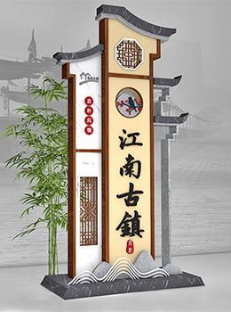鎮(zhèn)村導(dǎo)視牌效果圖