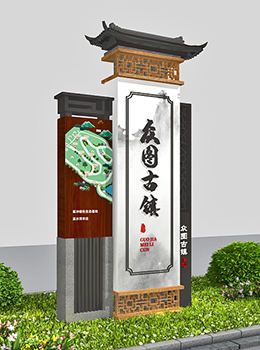 新農(nóng)村建設(shè)村牌圖