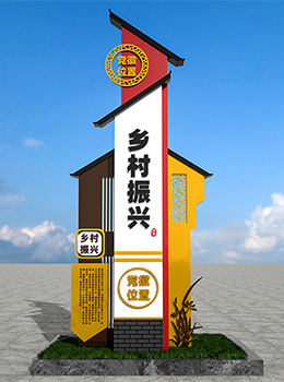 美麗鄉(xiāng)村標牌制作