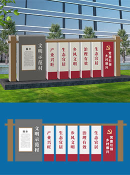 鐵藝鄉(xiāng)村振興標牌