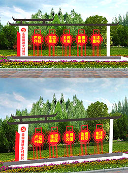 營造鄉(xiāng)村振興氛圍 標(biāo)牌