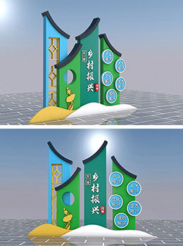 鄉(xiāng)村振興標識標牌圖片效果圖