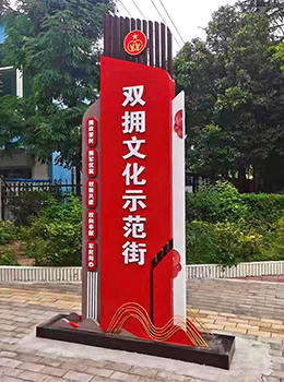 美麗鄉(xiāng)村標(biāo)示牌