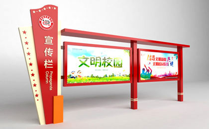 中學(xué)校園宣傳欄效果圖