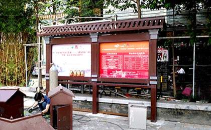 景區(qū)仿古宣傳欄效果圖