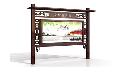 景區(qū)中式復古宣傳欄設計效果圖