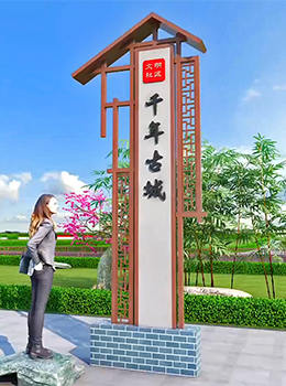 仿古村標(biāo)村牌圖片大全