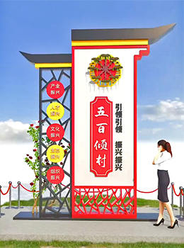 新農(nóng)村村牌仿古圖片大全