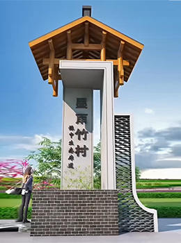 青磚復(fù)古農(nóng)村村牌