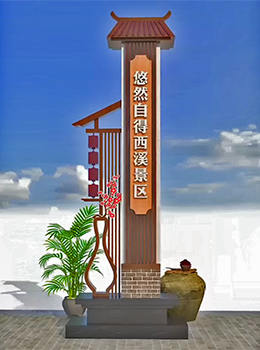美麗鄉(xiāng)村村標(biāo)指示牌