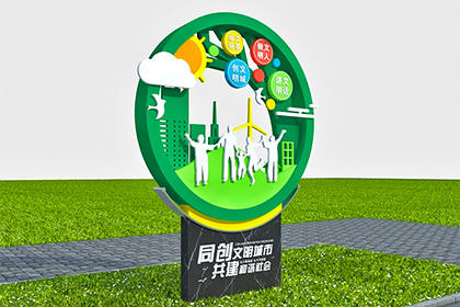 安陽(yáng)精神文明景觀小品圖片