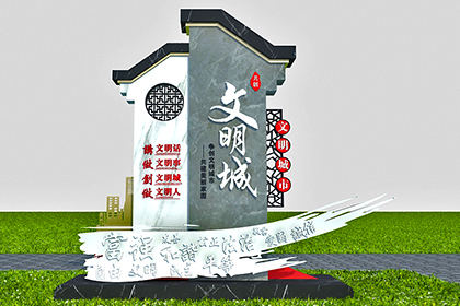 阜陽(yáng)文明城區(qū)景觀小品