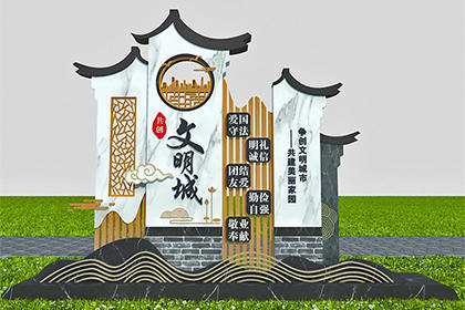 開封創(chuàng)文公益廣告景觀小品