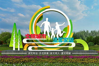 牡丹江文明城市景觀小品