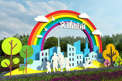 蕪湖文明城市景觀小品圖片
