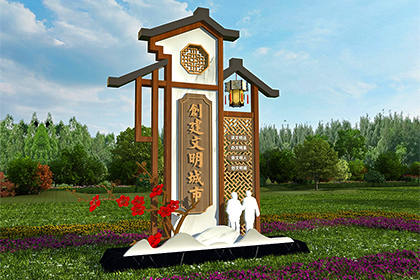 臨沂城市景觀小品圖片