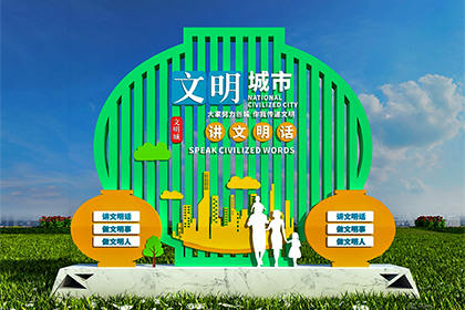 大理文明城市創(chuàng)建景觀小品廠家