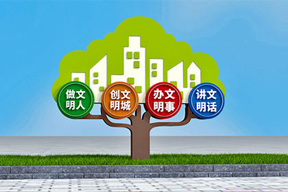 瀘州創(chuàng)文景觀小品報(bào)價(jià)