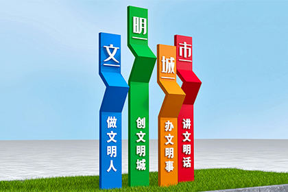 陜西社區(qū)文明城市景觀小品圖片