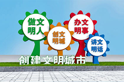 烏海文明城市 景觀小品價格