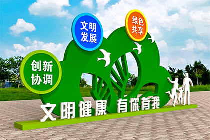 珠海文明健康有你有我景觀小品價格