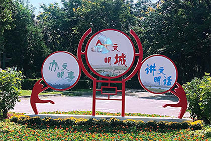 阿壩精神文明建設(shè)景觀小品定制