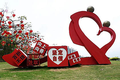 開封公園公益景觀小品圖片