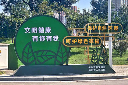 賀州文明健康有你有我景觀小品制作廠家