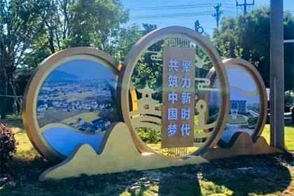 牡丹江共筑中國夢景觀小品