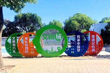 烏海文明城市景觀小品制作