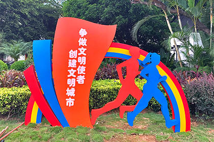 衡陽公益宣傳景觀小品價格