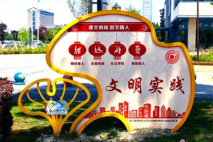 大興安嶺講文明樹新風(fēng)景觀小品圖片